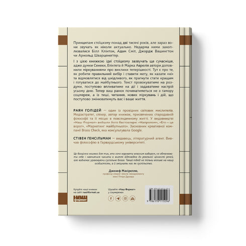 Stoicism for Every Day. 366 Reflections on Wisdom, Resilience, and the Art of Living