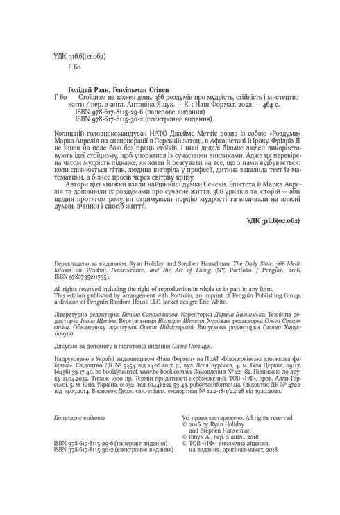 Stoicism for Every Day. 366 Reflections on Wisdom, Resilience, and the Art of Living