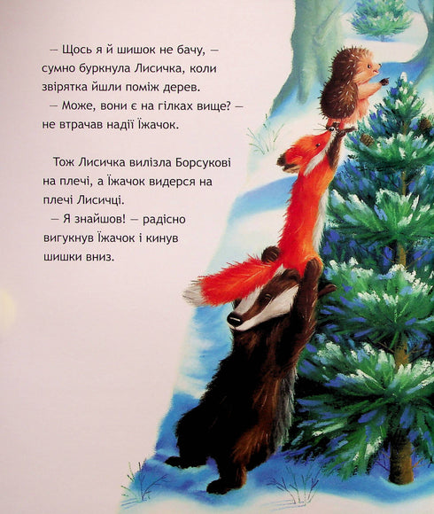 Terribile mistero di Natale