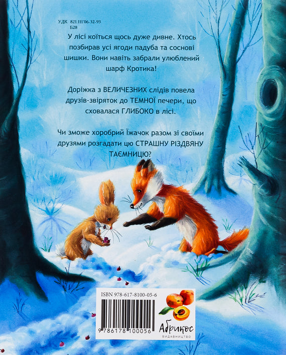 Terribile mistero di Natale