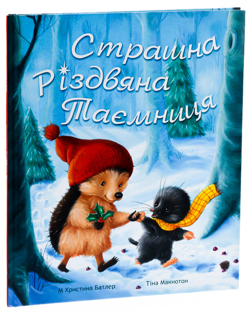 Terribile mistero di Natale