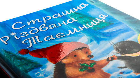 Terribile mistero di Natale