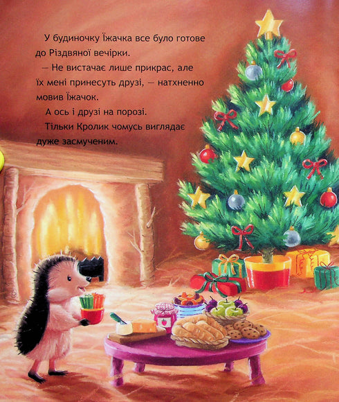 Terribile mistero di Natale