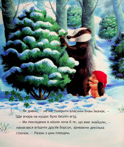 Terribile mistero di Natale