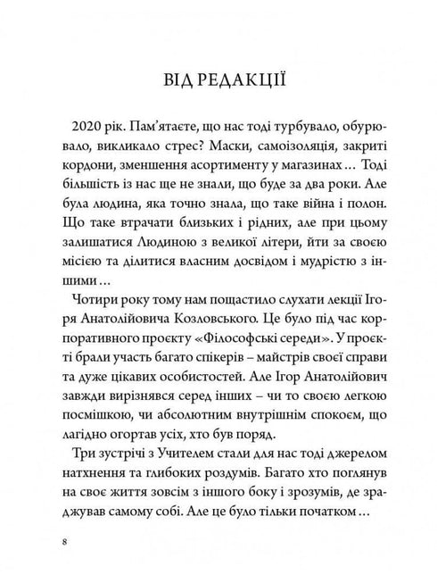 Strategia dell'uomo. Dalle idee all'azione