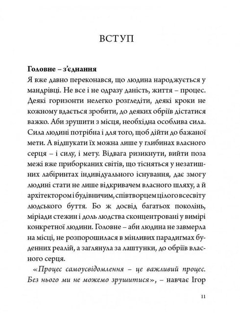 Strategia dell'uomo. Dalle idee all'azione