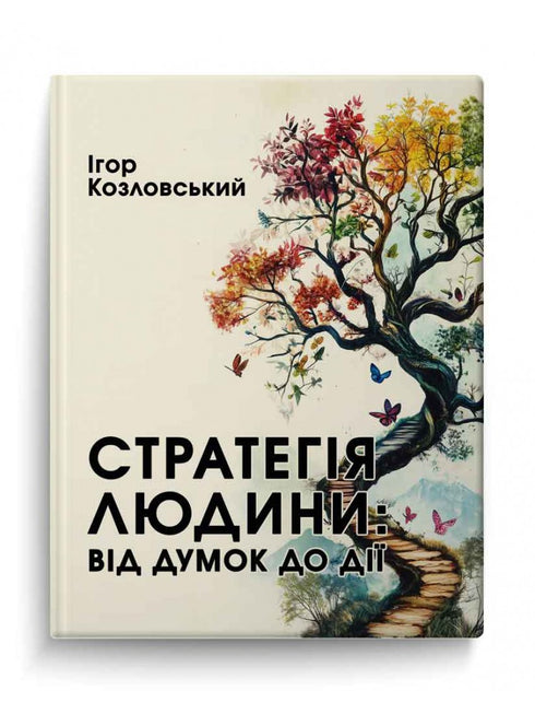 Strategia dell'uomo. Dalle idee all'azione