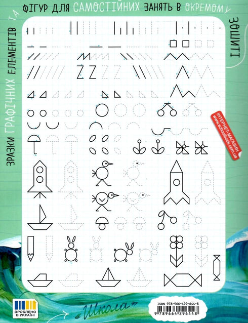 Companion of the Primer