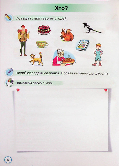 Satellite du Bukvar. Exercices d'entraînement à l'apprentissage de la lecture. 1ère classe