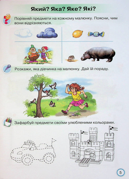 Satellite du Bukvar. Exercices d'entraînement à l'apprentissage de la lecture. 1ère classe