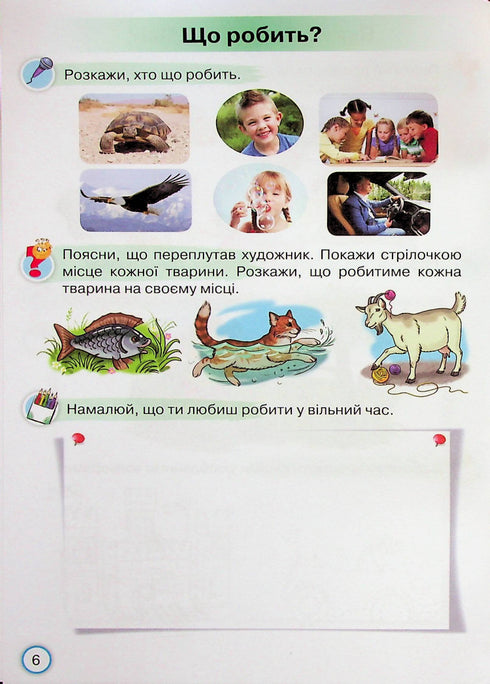 Satellite du Bukvar. Exercices d'entraînement à l'apprentissage de la lecture. 1ère classe