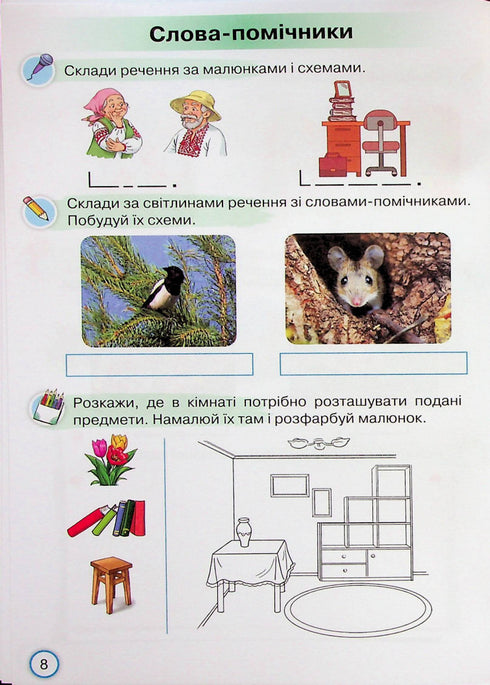 Satellite du Bukvar. Exercices d'entraînement à l'apprentissage de la lecture. 1ère classe