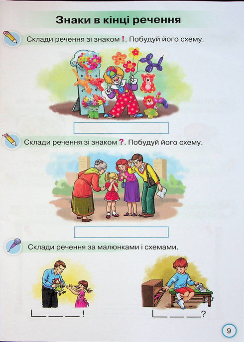 Satellite du Bukvar. Exercices d'entraînement à l'apprentissage de la lecture. 1ère classe