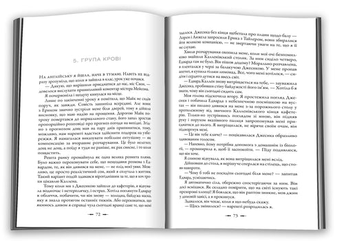 Crépuscule. Saga du crépuscule. Livre 1