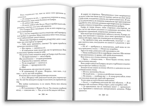 Crépuscule. Saga du crépuscule. Livre 1