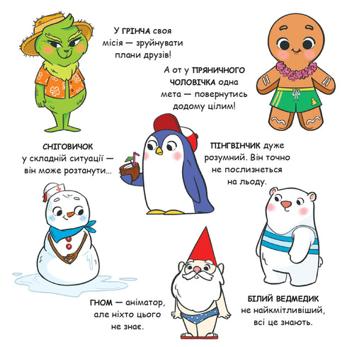 Saint Nicholas Goes on Vacation - 9786178222338