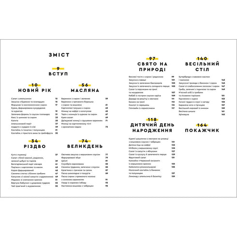 Plats festifs - 9786177820894