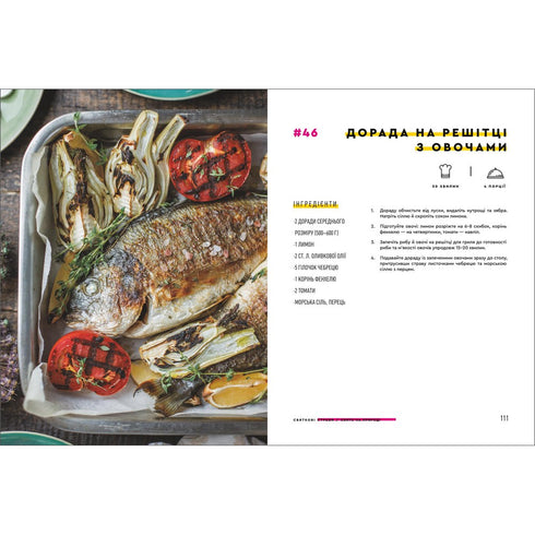 Plats festifs - 9786177820894