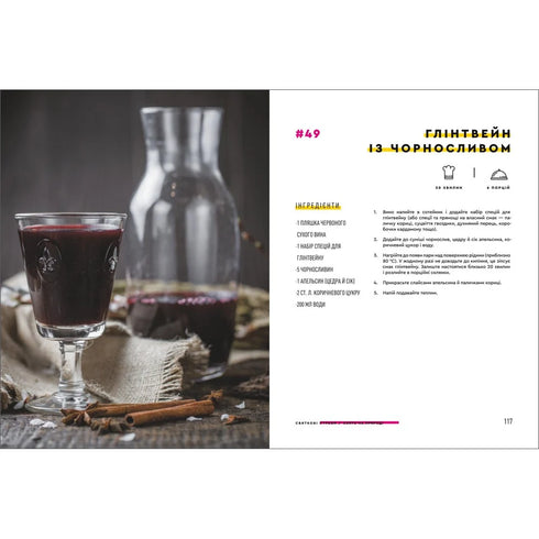 Plats festifs - 9786177820894