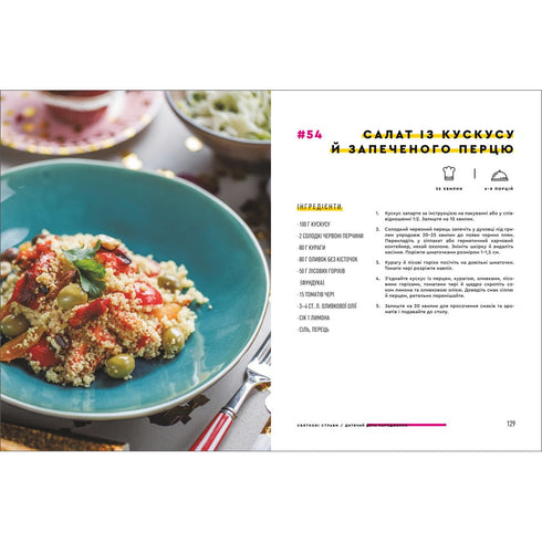 Plats festifs - 9786177820894