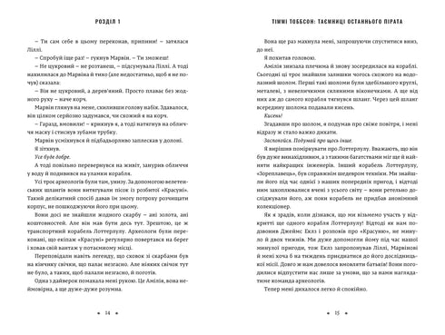 I segreti dell'ultimo pirata. Timmy Tobbson