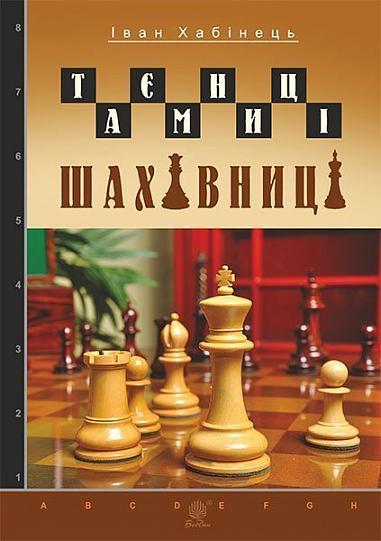 Geheimnisse des Schachbretts - 9789661050197