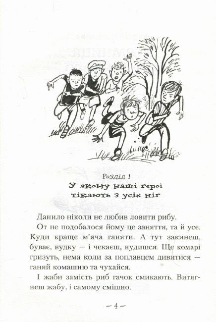 The secret of the Cossack treasure