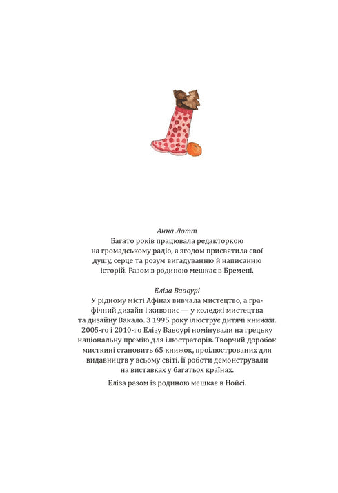 Таємниця різдвяного подарунка