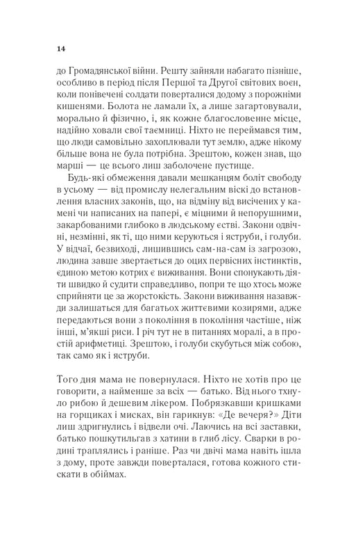 Là où chantent les écrevisses