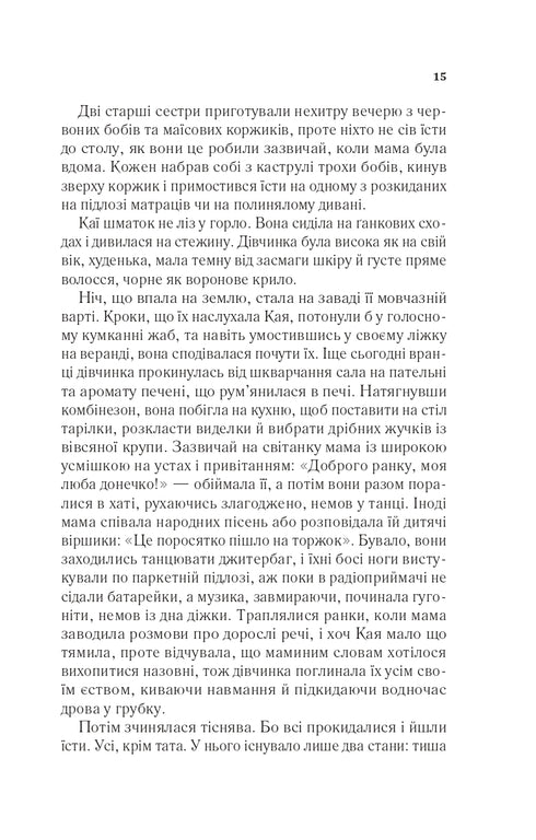 Là où chantent les écrevisses