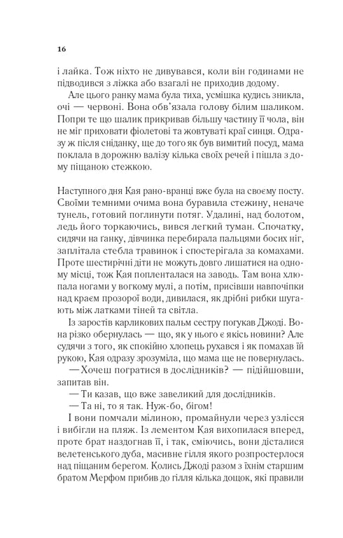 Là où chantent les écrevisses