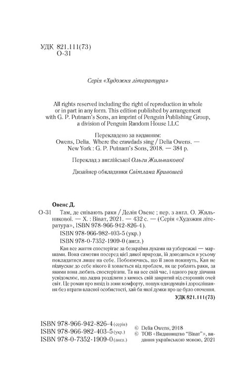 Là où chantent les écrevisses