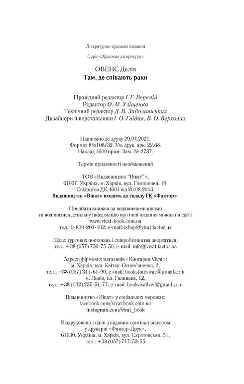 Là où chantent les écrevisses