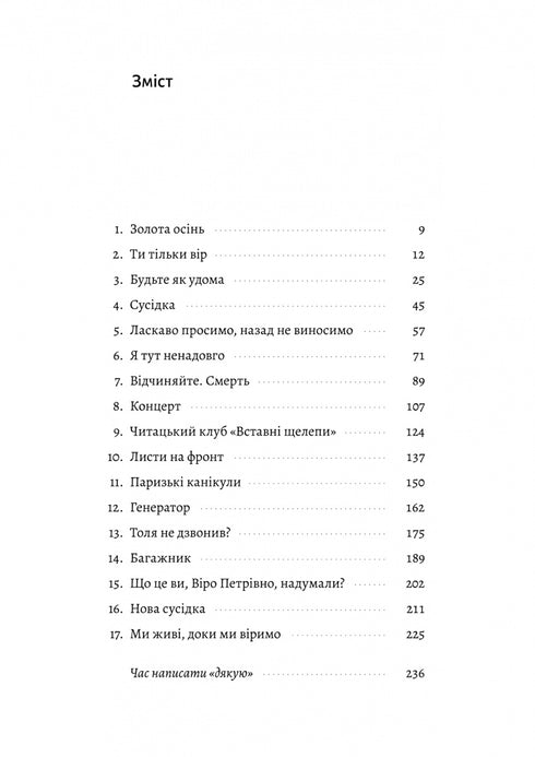 Where the sun sets - 9786178362140