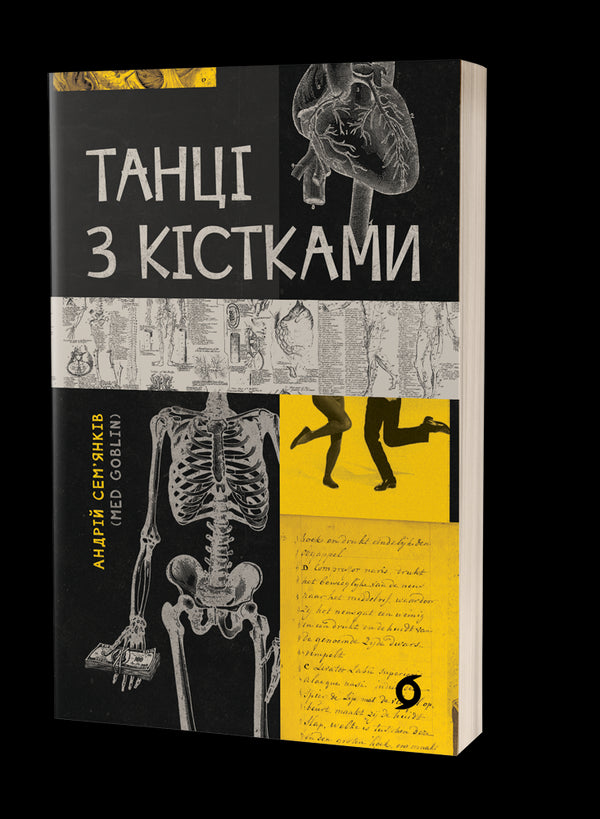 Ballando con le ossa