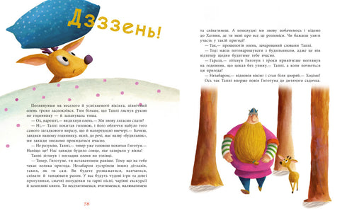 Tappo e cuscino per Gigotun