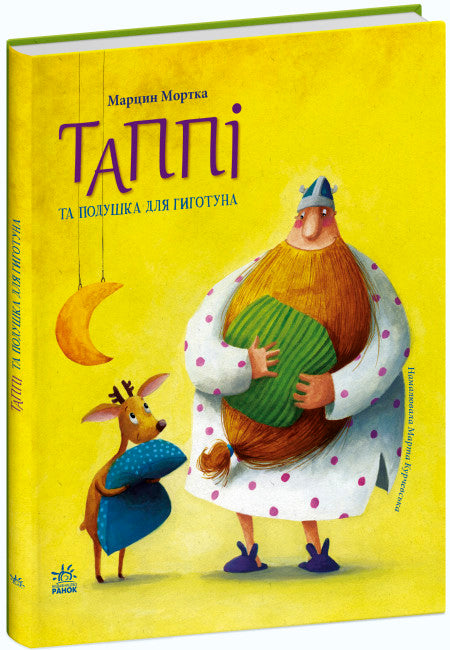 Tappo e cuscino per Gigotun
