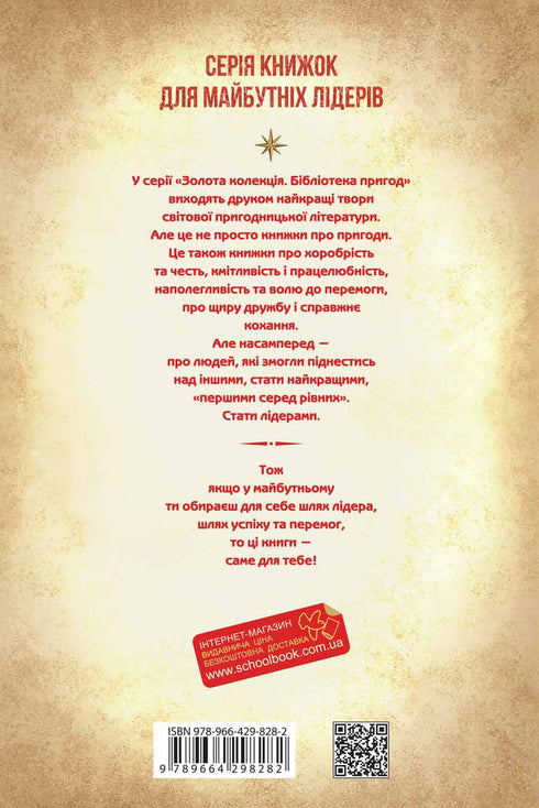 Taras Bulba. Viy. Serate nella fattoria vicino a Dikanka - 9789664298282