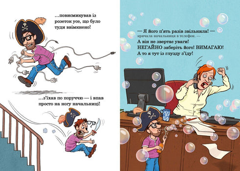 Papa est à la maternelle. Comment papa a rétréci