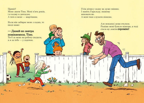 Papa est à la maternelle. Comment papa a rétréci