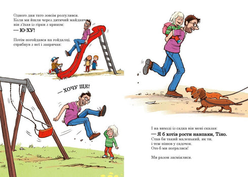 Papa est à la maternelle. Comment papa a rétréci