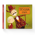 Татусева книга