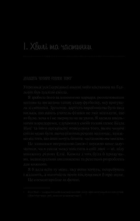 Теоретично це кохання