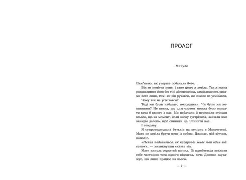 Ce que je voulais dire, mais que je n'ai jamais pu - 9786170992345