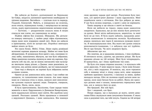 Ce que je voulais dire, mais que je n'ai jamais pu - 9786170992345