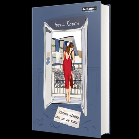 N'en parle à personne