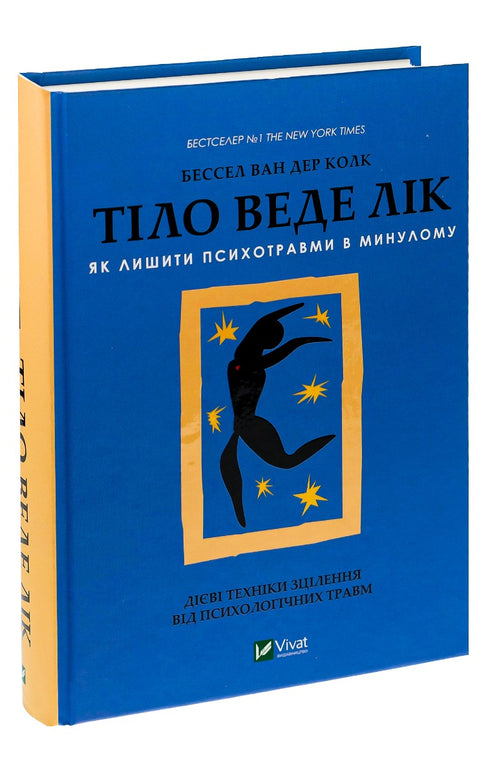 Le corps guérit. Comment laisser un traumatisme psychologique dans le passé