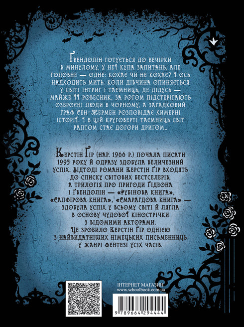 Timeless. Sapphire Book. Book 2