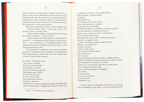 Ombre des Dieux - 9786178225025