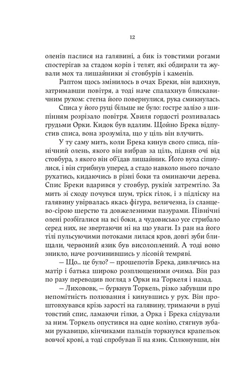 Ombre des Dieux - 9786178225025